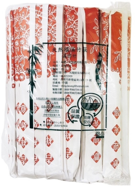 紙包免洗筷, 1個, 1個裝