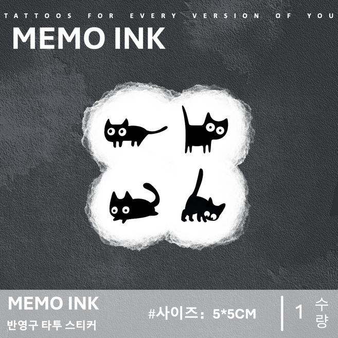 MEMO INK 타투 스티커 MNF026 고급스러운 반영구 문신 디자인 "이상한 고양이", 1개