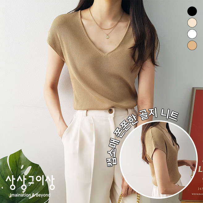 상상그이상 여성용 V캡소매니트 여름 브이넥 반소매 티셔츠 반팔티 베이직핏 봄옷 골지원단 레이어드 신축성 시원한 착용감 데일리룩 편안한 이너티 여리여리 피크닉 해변룩 꾸안꾸 출근룩