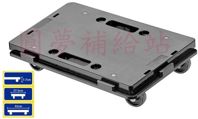 圓夢補給站 輕巧平板車 組合式活動烏龜車, 1個