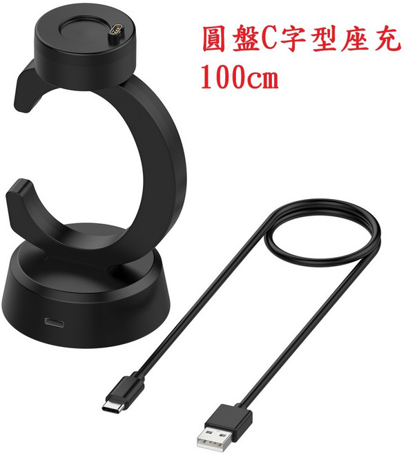 Garmin Fenix 6s 6 6x 7s 7 7x Pro 方型立式充電座充 充電線 100cm, 1個, 圓盤C字型座充100cm