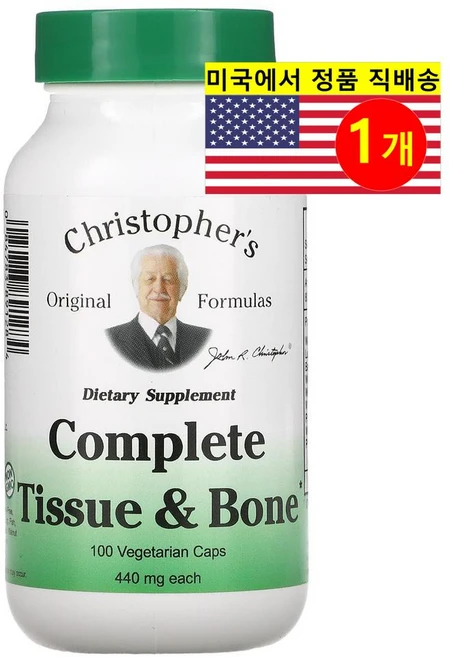 크리스토퍼스오리지널포뮬라스 컴플리트 티슈 & 본 440mg 베지테리안 캡, 100정, 1개 - 쿠팡