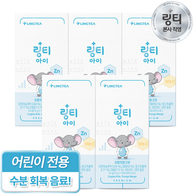 링티 아이 오렌지망고맛, 52g, 5박스