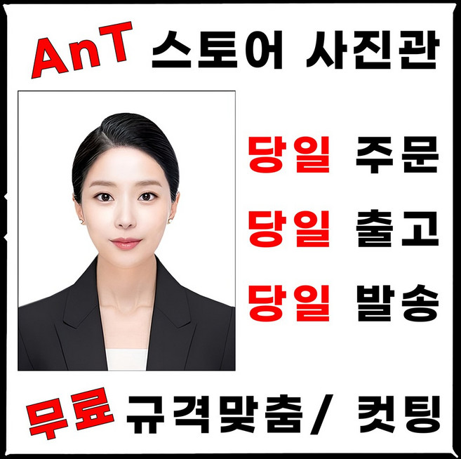 증명사진 여권 인화 정장 합성 취업 출력 이력서 반명함 어플 비자 핸드폰, 1. 보정없이 출력, 3. 여권/주민증/수능 (3.5x4.5센티) 9매