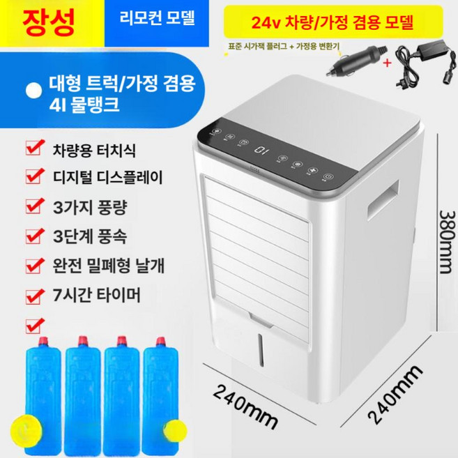 무시동에어컨 고르는 법 — 구매 전 체크리스트 2026