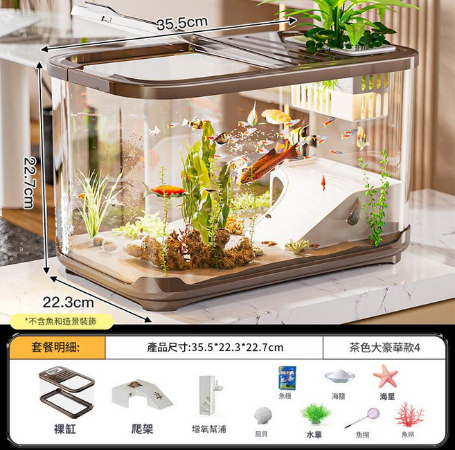HYPCW 輕奢生態魚缸 帶蓋透明塑膠水族箱, 茶色 - 大號 豪華款 + 增氧泵, 1個