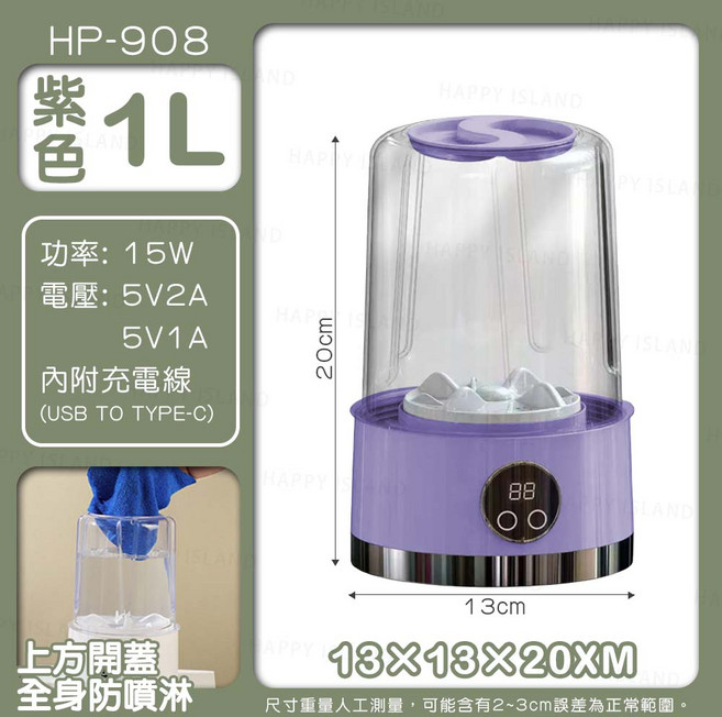 NÓNTAS 迷你洗衣機 1.5L 容量, 紫色, HP-908