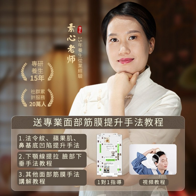 慧己 黃銅金珠樽 巴西花梨木臉部按摩器, 1個, 【勿拍】專業老師免費線上問診給出有效調理