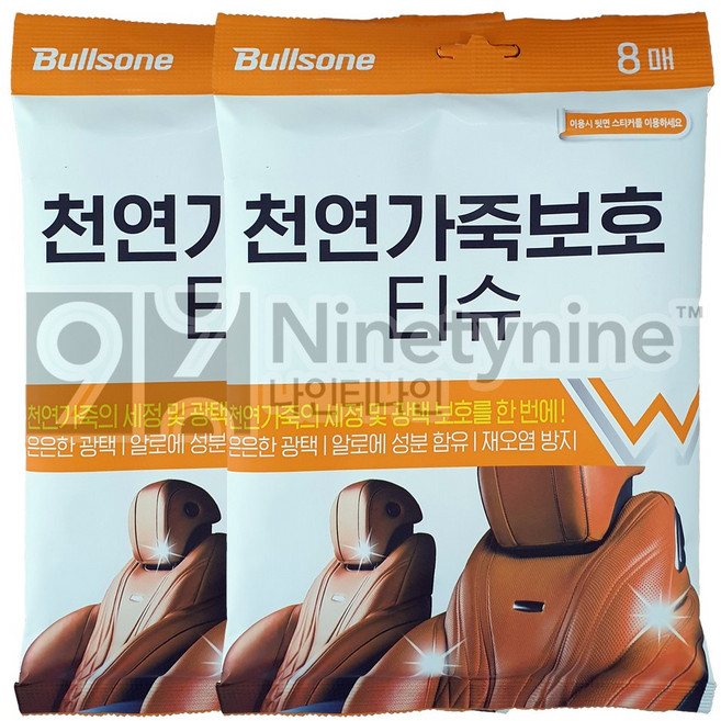 New 불스원 천연가죽보호 티슈, 2개