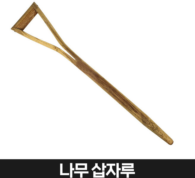 농기구 나무 삽자루 삽손잡이 자루 삽 교체용 농가 조경 넉가래 삽막대, 1개