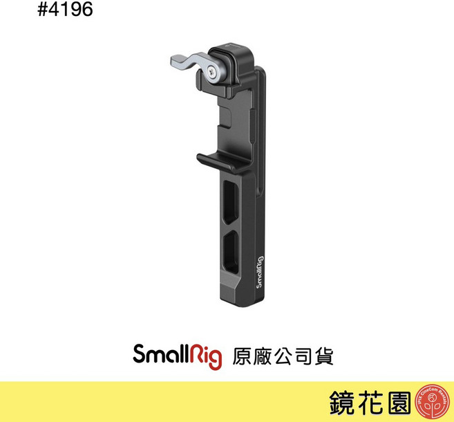 SmallRig 4196 DJI RS3 Mini 加長垂直臂, 1個