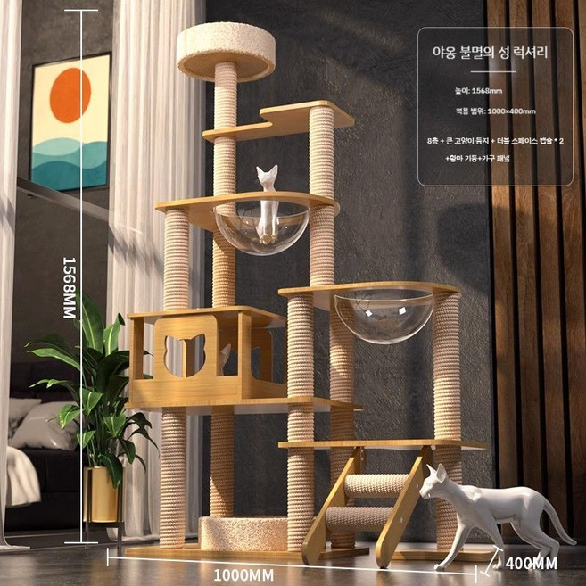 고양이 캣폴 캣타워 고급 고양이놀이터 등반 나무 장난감 선반 기둥 하우스, 5. 비용 효율적! 스페셜 오퍼  스타 야옹 팬텀-MX, 1개