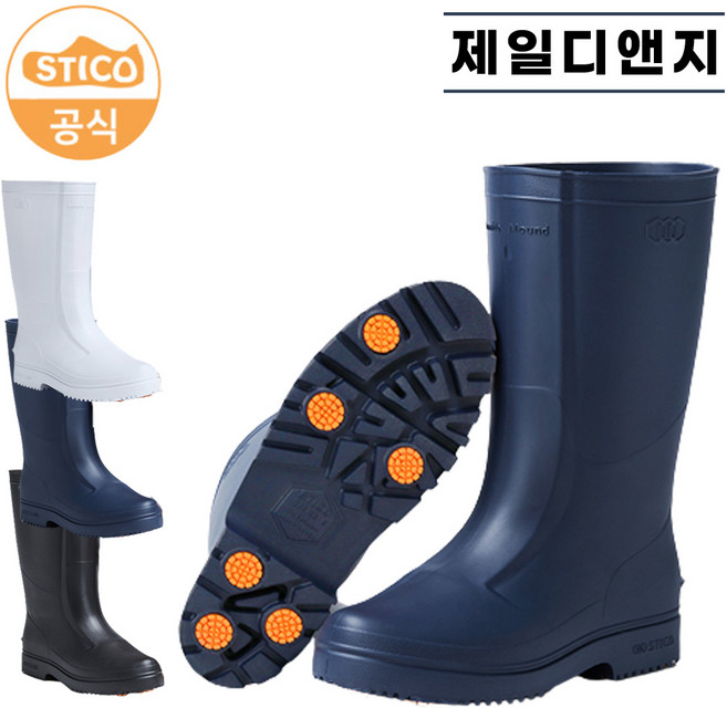 스티코 미끄럼방지 초경량 식당 위생 주방 텃밭 세차 장화 SEB-05