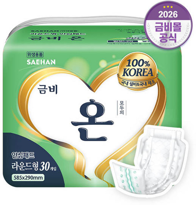 금비 성인용 속기저귀 온 라운드형 (30매x1팩)30매 SGIN12, 1개