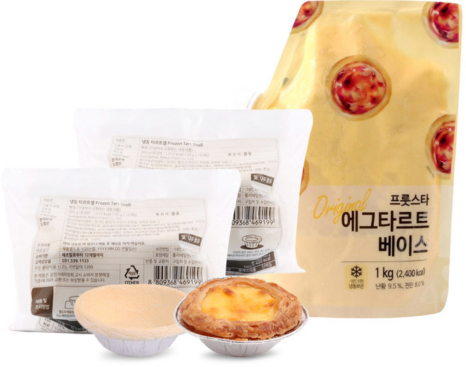 딜라잇가든 에그타르트키트, 1세트