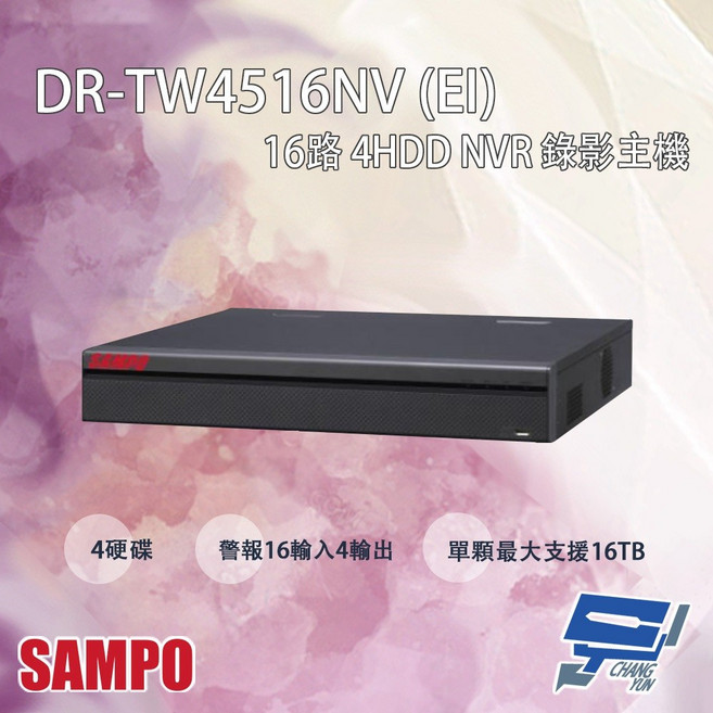 SAMPO聲寶 DR-TW4516NV(EI) 16路 4HDD NVR 錄影主機, 1個