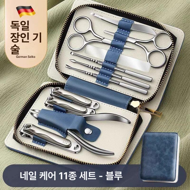 독일손톱깍이 손질 관리 세트 손톱 휴대용 소재 스틸, 1개, 2025신형11종세트 A