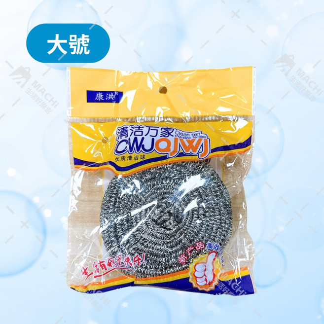 輕鬆去汙獨立包裝410不鏽鋼鋼絲球 金剛刷 廚房清潔洗碗刷 鍋刷, 1個, 大顆【50g】, 1