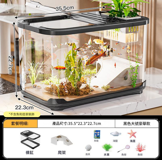 HYPCW 輕奢生態魚缸 帶蓋透明塑膠水族箱, 黑色 - 大號 豪華款, 1個