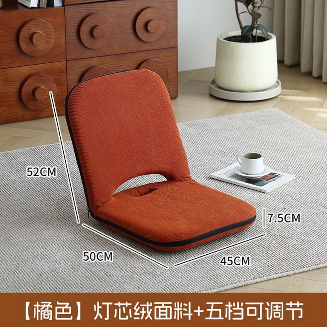 懶人沙發 榻榻米靠背座椅 燈芯絨面料 五檔可調節 落地式單人沙發椅, 1個, 大號橘色【燈芯絨面料+5檔可調節】