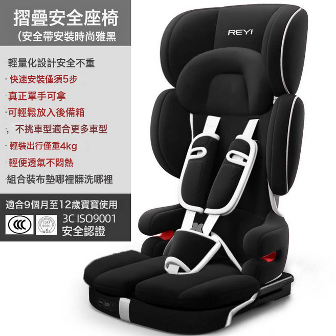 便攜式兒童安全座椅汽車用可摺疊車載3通用0-12歲4寶寶嬰兒坐椅, 1個, 105-時尚雅黑安全帶:1個
