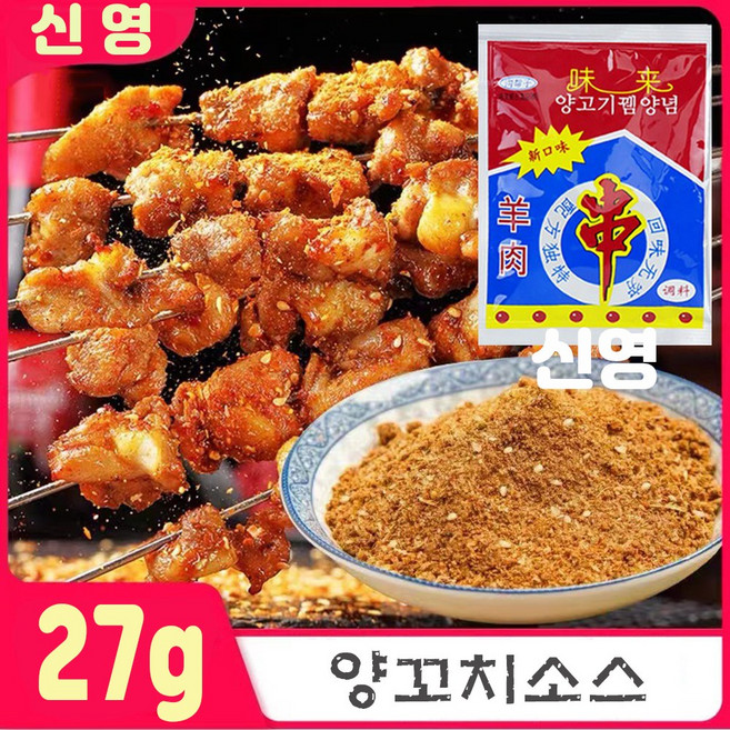 아시아식품 고방자 양고기뀀양념 매운맛 촬료, 27g, 6개