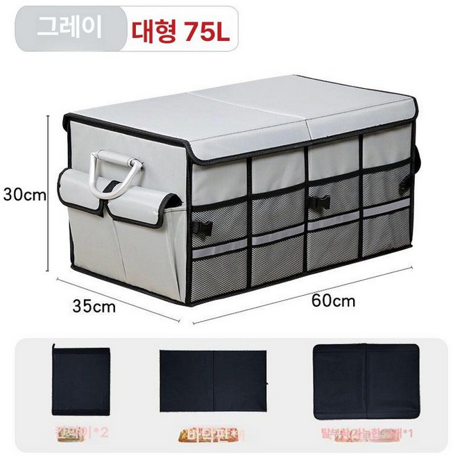 캐스퍼러기지박스 레이트렁크정리함 바닥판, 그레이 대형 75L
