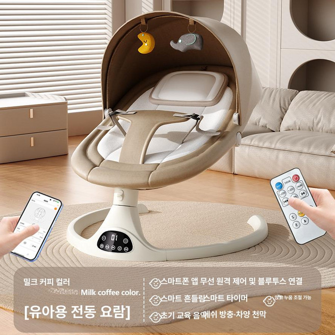 아기전동바운서 자동 신생아침대 전동바운서 전동, 1개, 밀크커피 지원 선물 상자