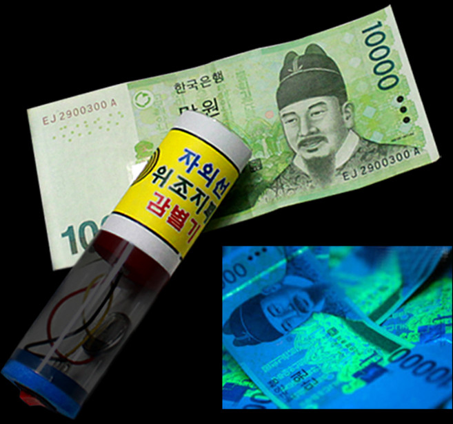 빅사이언스 자외선 위조지폐 감별기 만들기 (5인용)