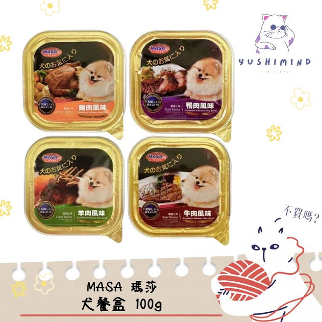 瑪莎 MASA 狗零食 牛肉風味 營養均衡狗罐頭 100g, 1個, 【黃】雞肉