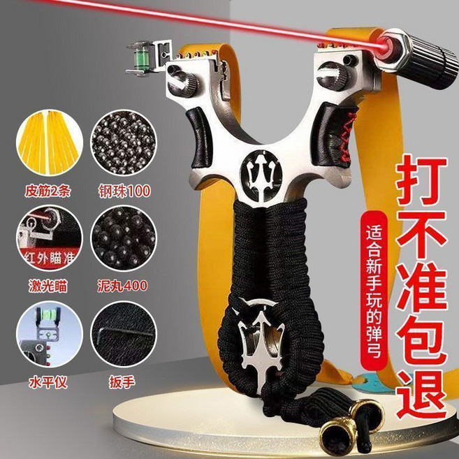 戶外彈弓全套 高精準度激光 扁皮筋加厚彈力, 1個, 瑪莎+2皮+100鋼+400泥+激光