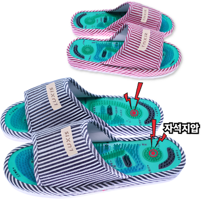 앤드쿨 발건강 자석 지압 슬리퍼 붓기 실내화