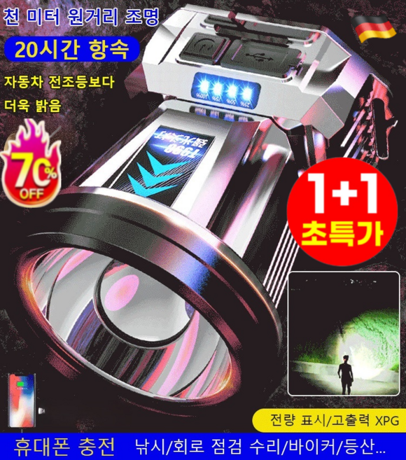 1+1 신형 XPG 고출력 헤드램프 초강력 led 헤드랜턴 서치라이트 천 미터 원거리 조명, 실버*(1+1)