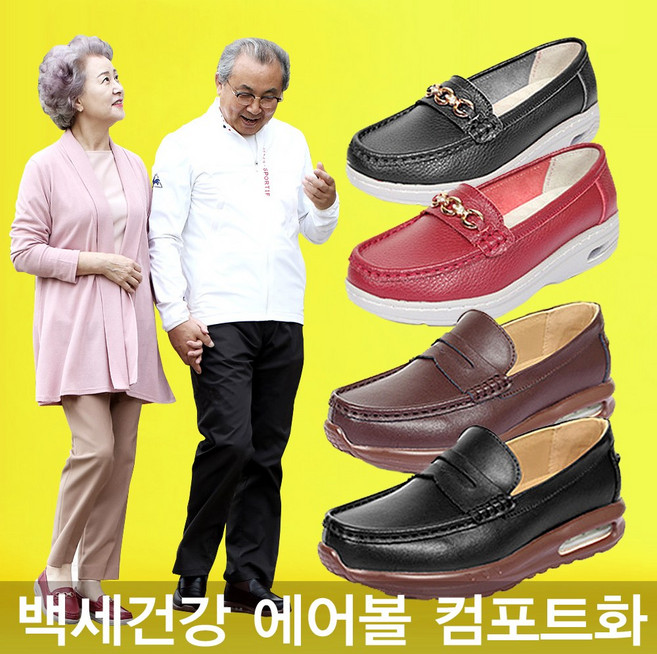 (미소담은 MISO) 에어볼 천연소가죽화