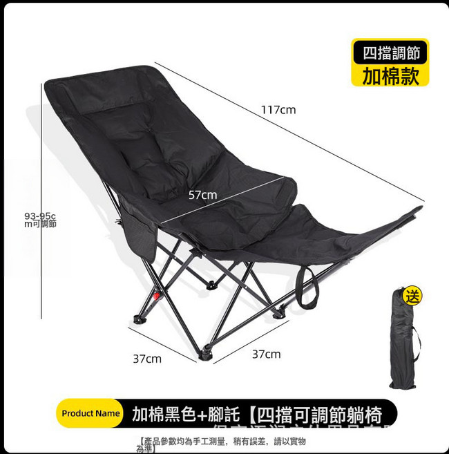 加棉可調節戶外躺椅 可拆卸腿托午休露營椅, 1個, 黑色 四檔可調節腿託夾棉躺椅:如圖所示
