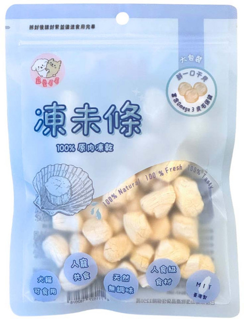 寵愛毛毛 凍未條 鮮一口干貝凍乾, 干貝, 20g, 1包