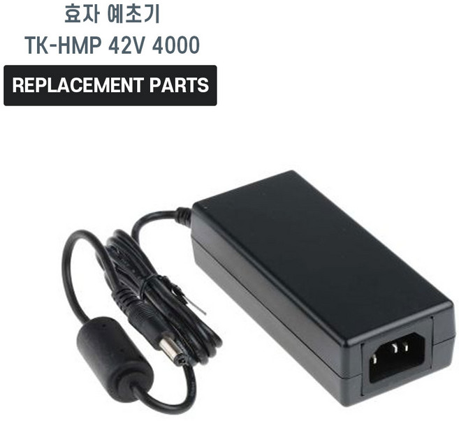 효자 예초기 TK-HMP 42V 4000 호환 충전기 어댑터 아답타, 1개