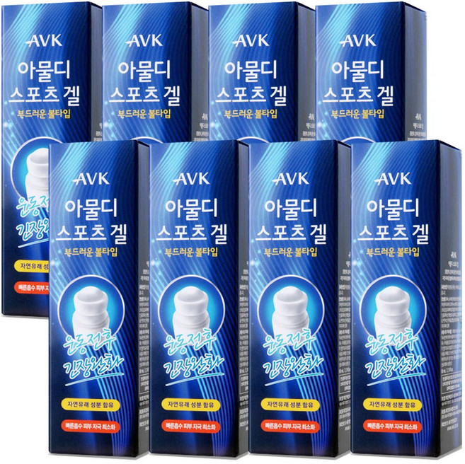 알로에베라 아물디 스포츠겔 쿨링젤 바르는파스 볼타입 근육통 근육이완 운동전후 긴장완화 알로에 병풀추출물 멘톨 어깨 종아리 팔 다리 뭉친 근육 마사지 휴대용, 8개