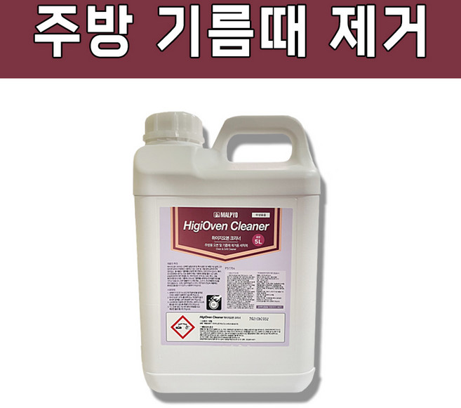 하이지오븐크리너 5리터 강력기름때제거 하수구 기름때를 한방에 해결 치킨집 곱창 고기집 고민 대용량 말표산업, 5L, 1개, 5L