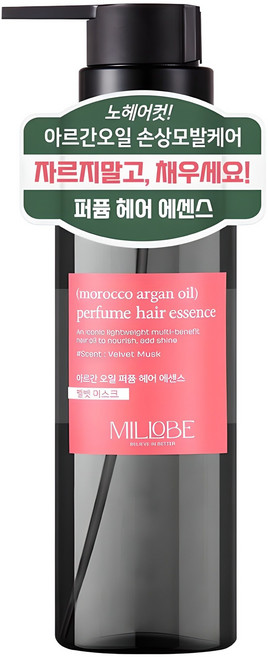 밀로베 아르간 오일 퍼퓸 헤어 에센스, 1개, 100ml