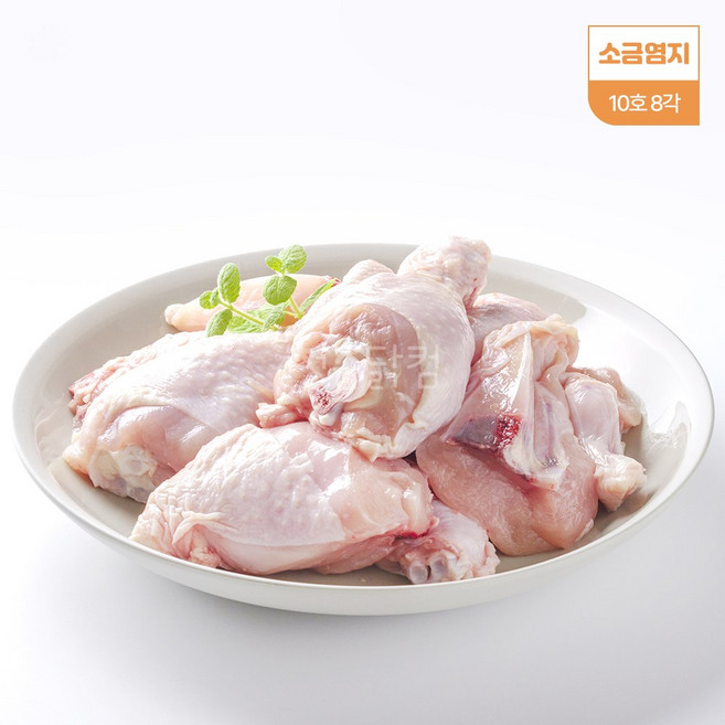 [청춘닭컴] 소금염지 10호8각 냉장 해썹인증 신선 닭고기 (900g x 10마리)