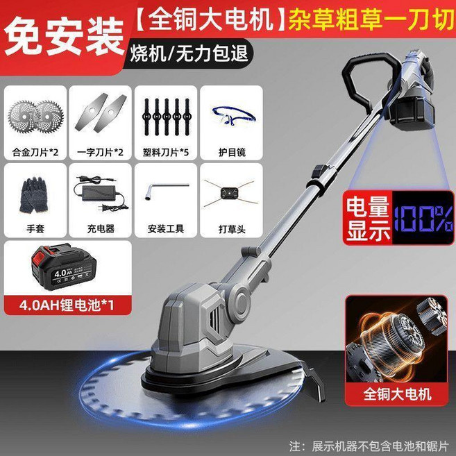 德馬哈 免安裝電動割草機，大功率無刷鋰電池充電式，新款收割除草機, 1個, 【全銅電機 秒割粗草雜草】免安裝收到即用,【2塊4.0AH鋰電池】+尼龍鋼絲打草繩