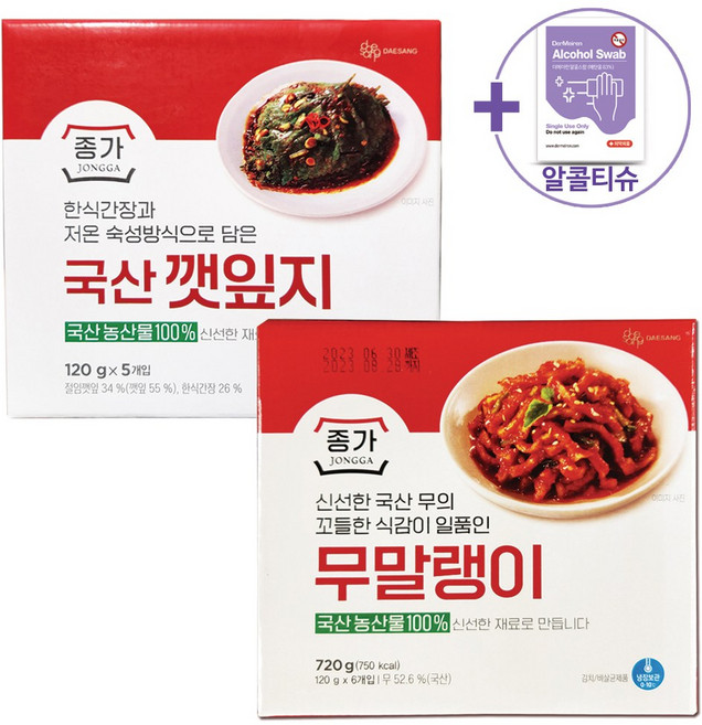코스트코 종가집 국산깻잎지 120G X 5EA + 종가집 무말랭이 120G X 6EA [아이스박스] + 사은품, 720g