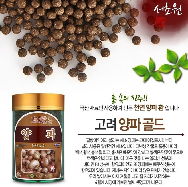 서초원 양파환골드(병)(300g), 300g, 1개