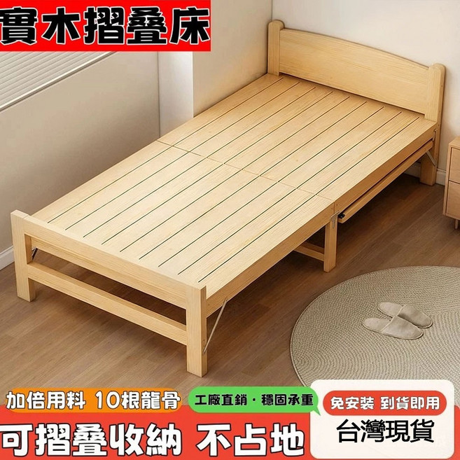 竹梓家居 實木摺疊床 免安裝 多功能 穩固承重 摺疊收納 節省空間 木色 多種尺寸選擇
