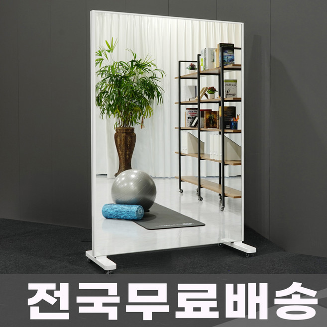 이동식거울 대형 전신 운동 홈트 요가 필라테스 이동형 거울 W900mm, 블랙(실크네이비) H1800mm