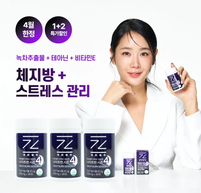 [공식몰 1+2 판매] 제트헬퍼 아무도모르게 나이트번 시즌4, 1개, 84정 - 쿠팡