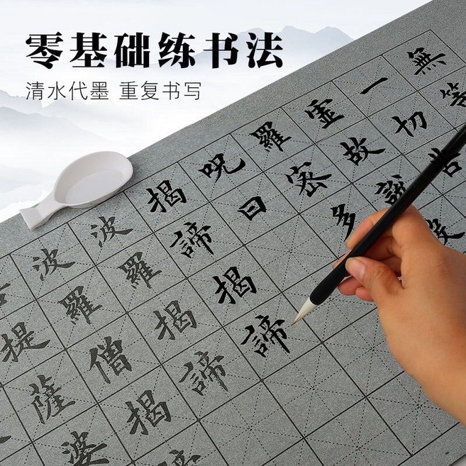 練字帖套組 清水顯墨 可重複書寫 含水毛筆與多款水寫布, 詳見包裝