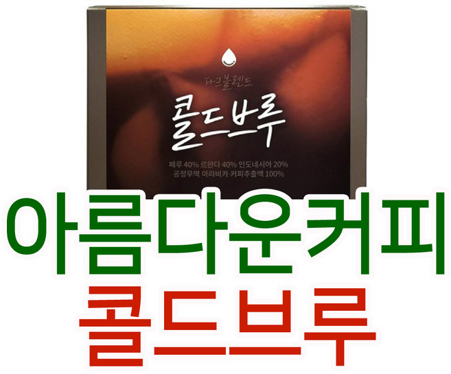 아름다운커피 다크블렌드 콜드브루 16개 파우치 공정무역 더치커피 액상 원액, 40ml, 16개입