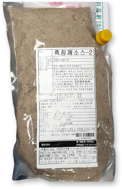 흑참깨소스 (캐드FS 냉장 2K) X5 업소용포장 깨양념 고소한맛 퓨전요리점 흑참깨소스용